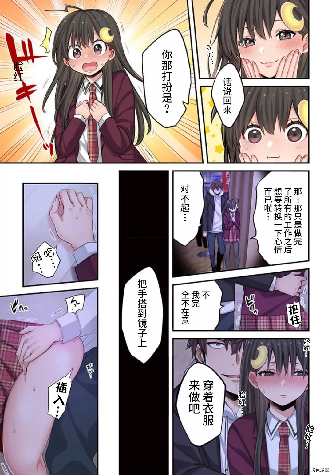 第6话 第9页