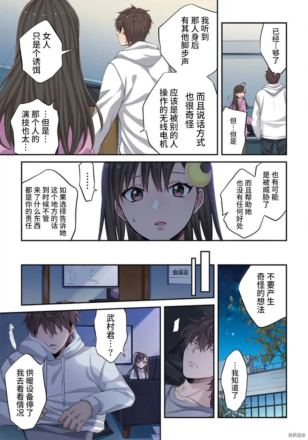 第6话 第17页