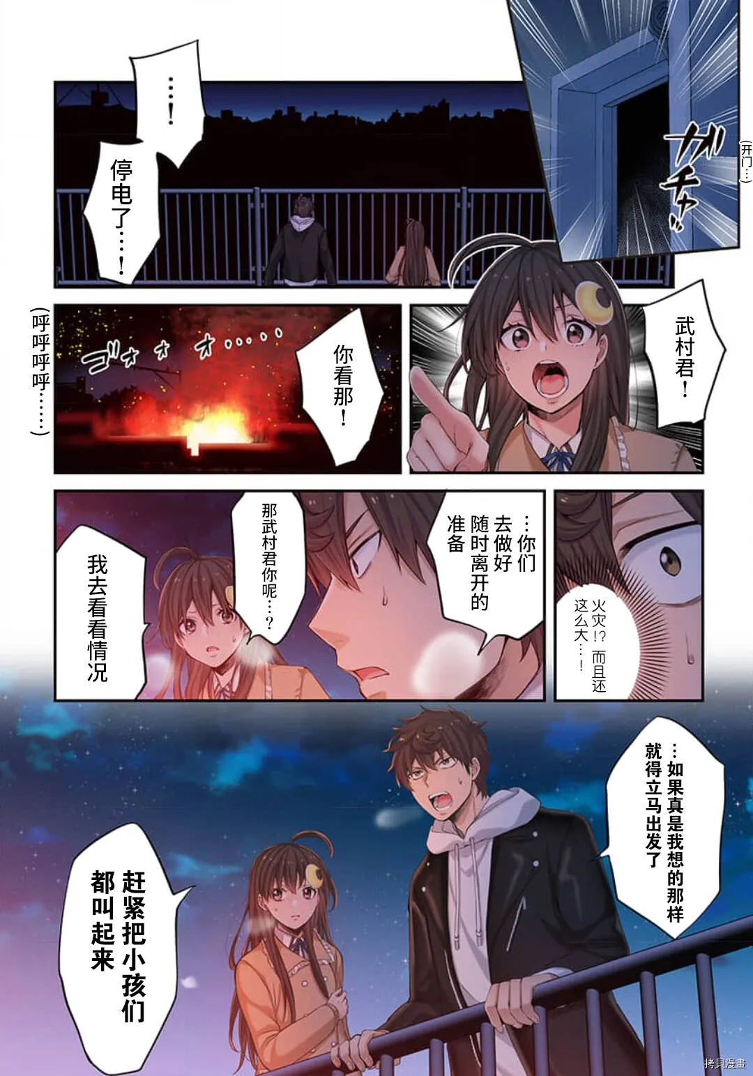 第6话 第18页