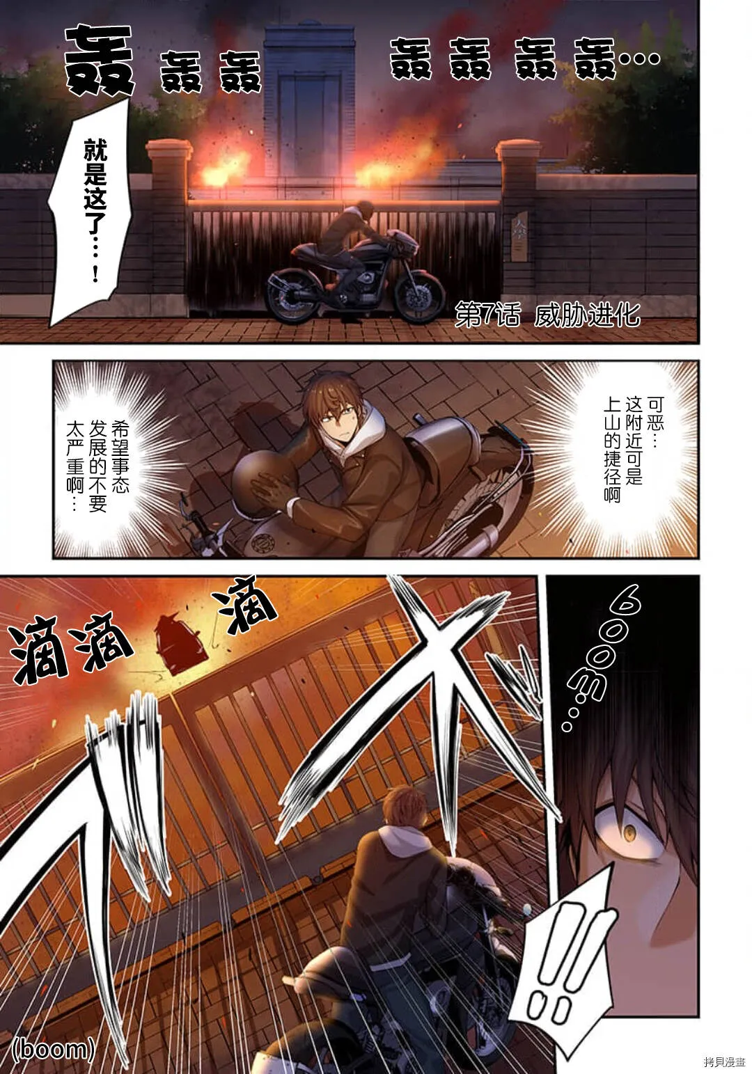 第7话 第3页