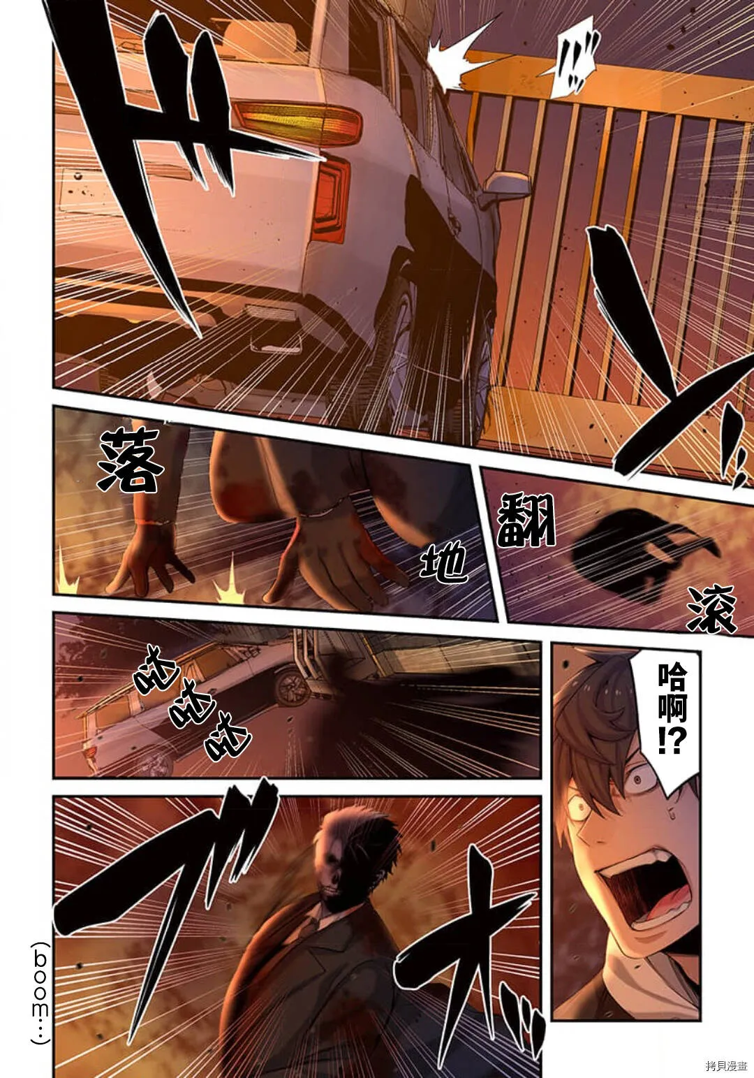 第7话 第4页