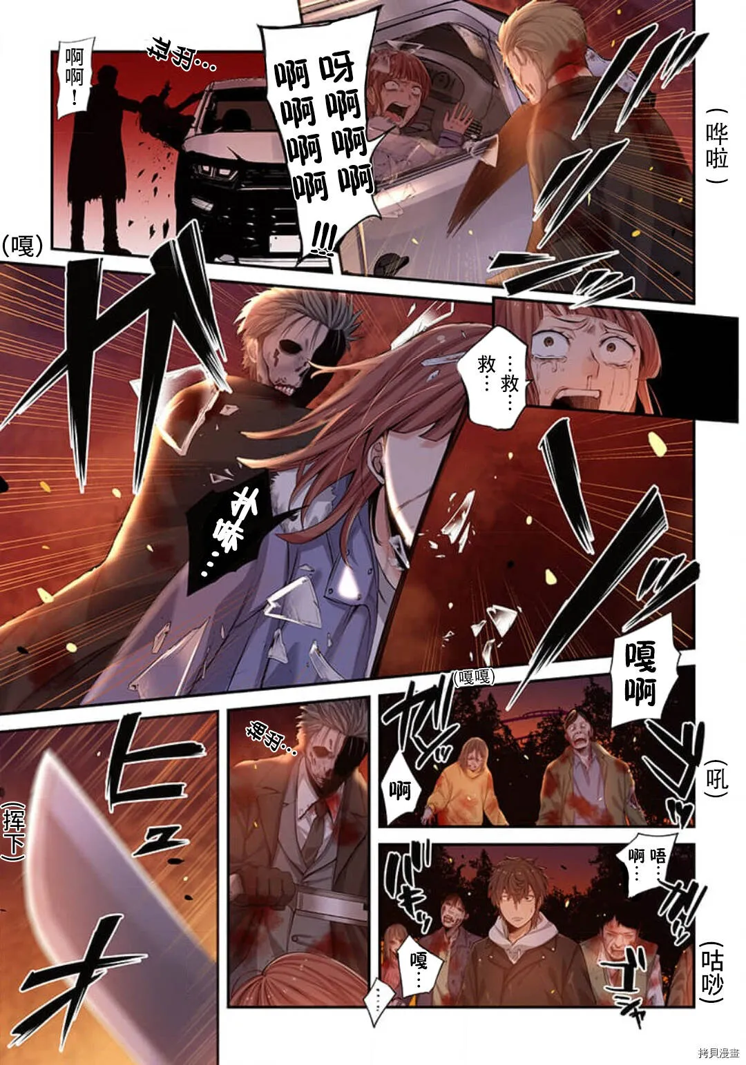 第7话 第5页