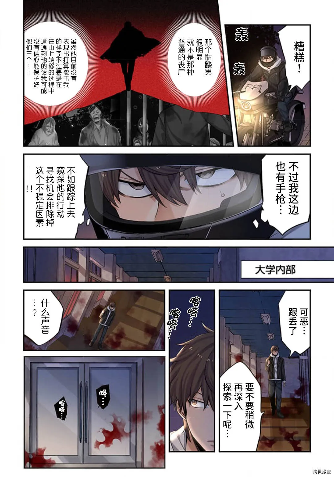 第7话 第8页