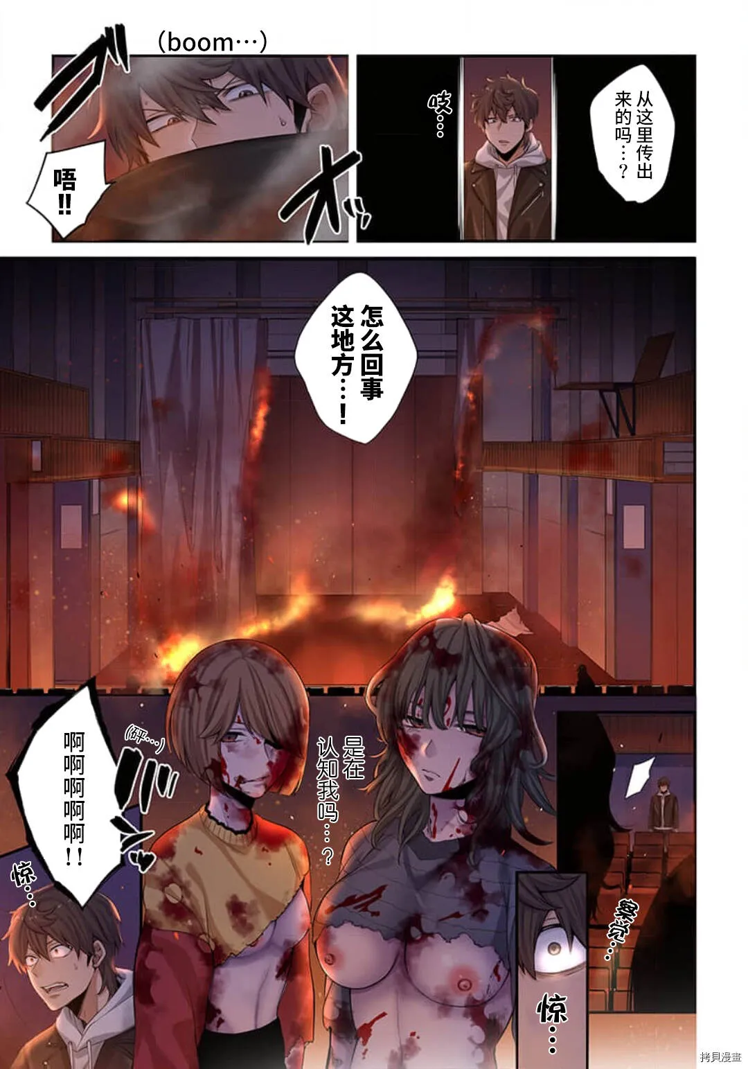 第7话 第9页