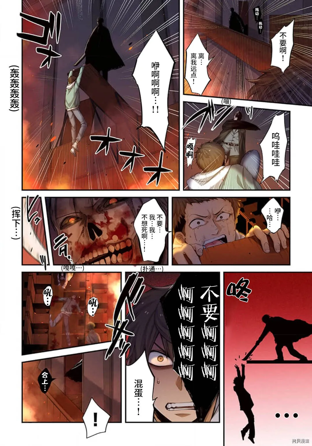 第7话 第10页