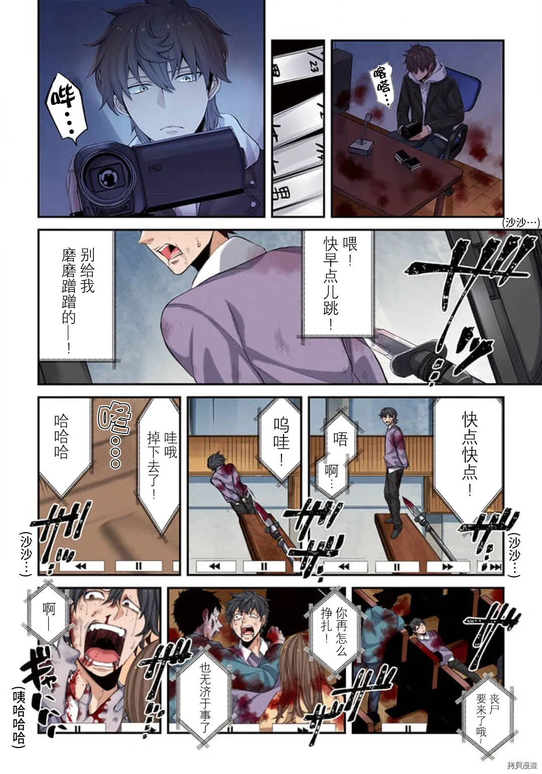 第7话 第12页