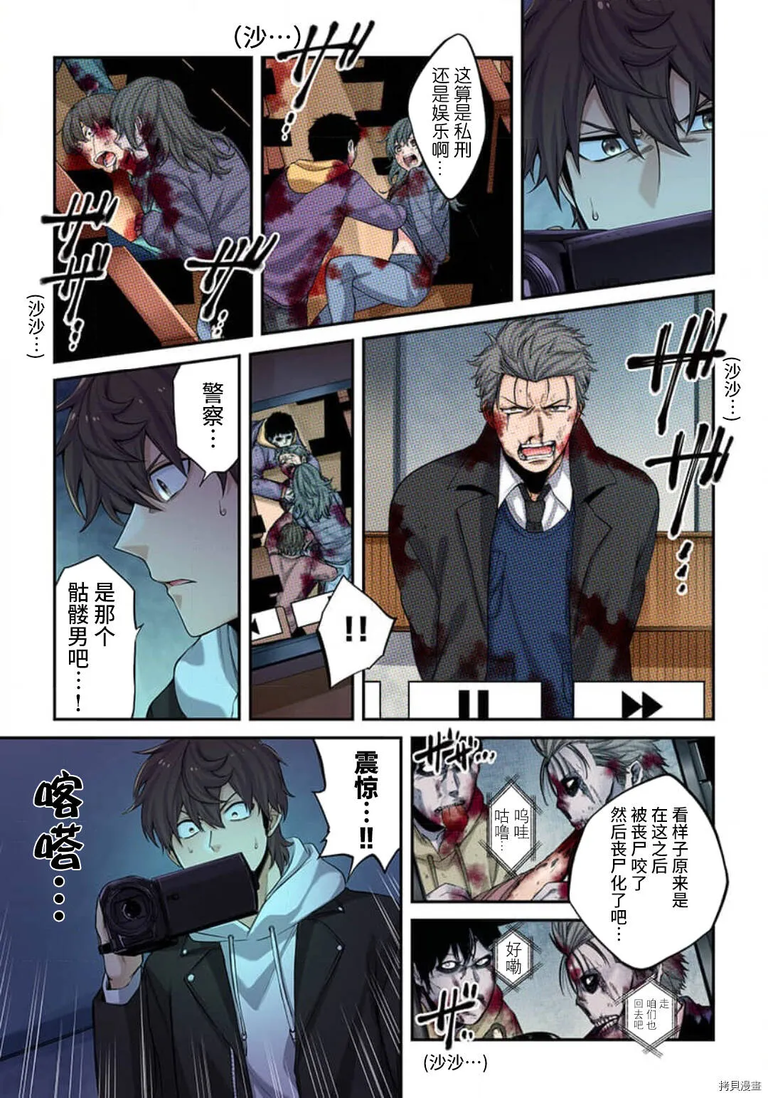 第7话 第13页