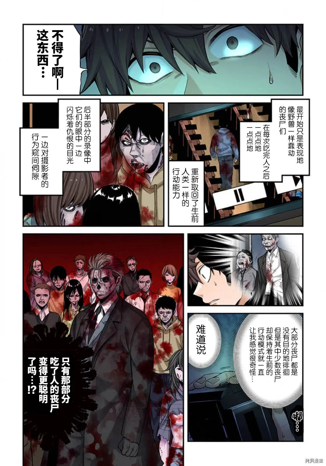 第7话 第14页