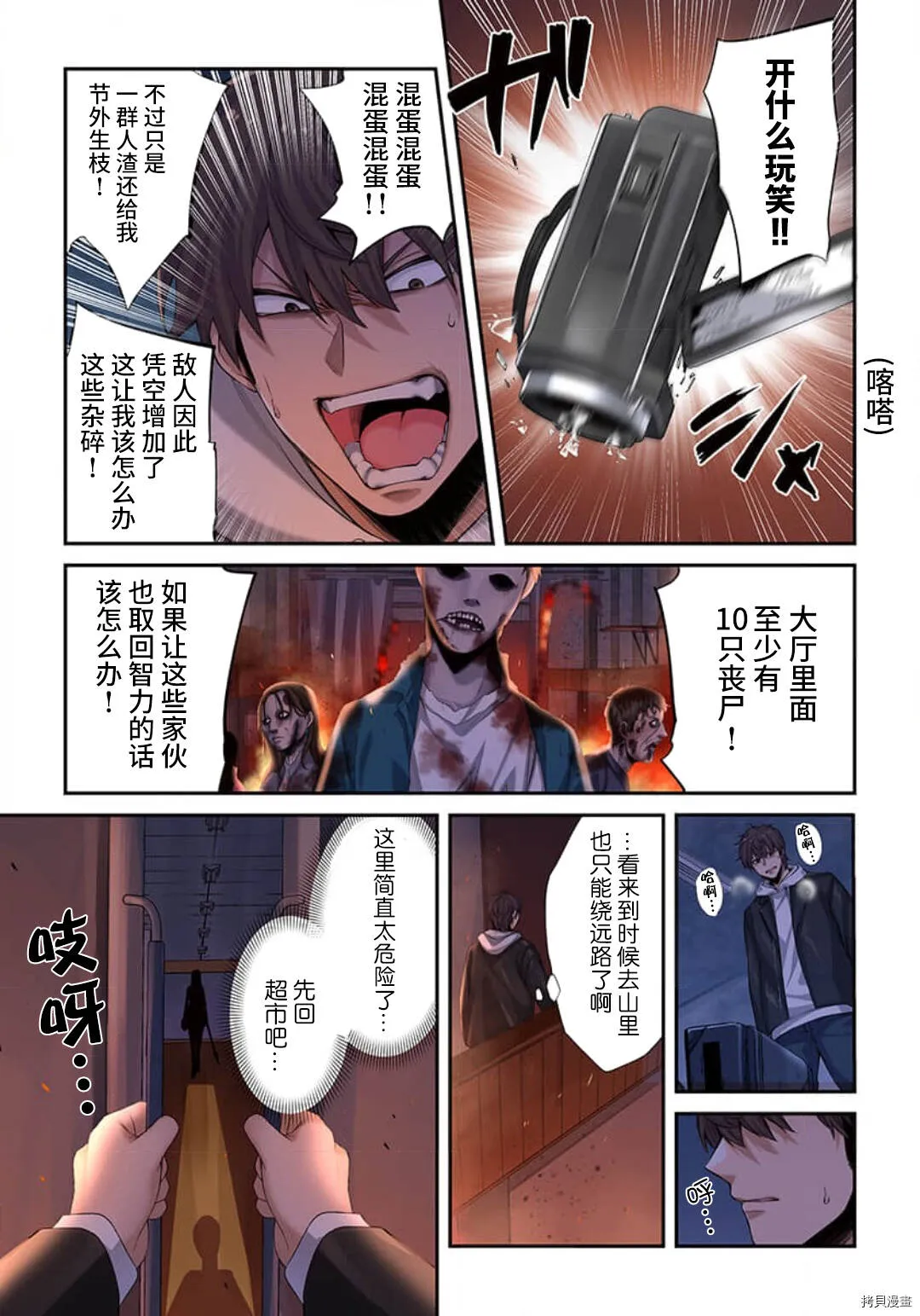 第7话 第15页