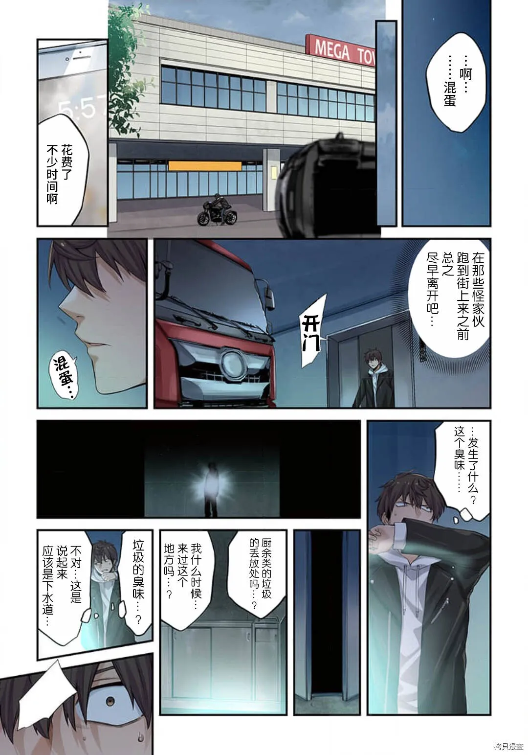 第7话 第17页