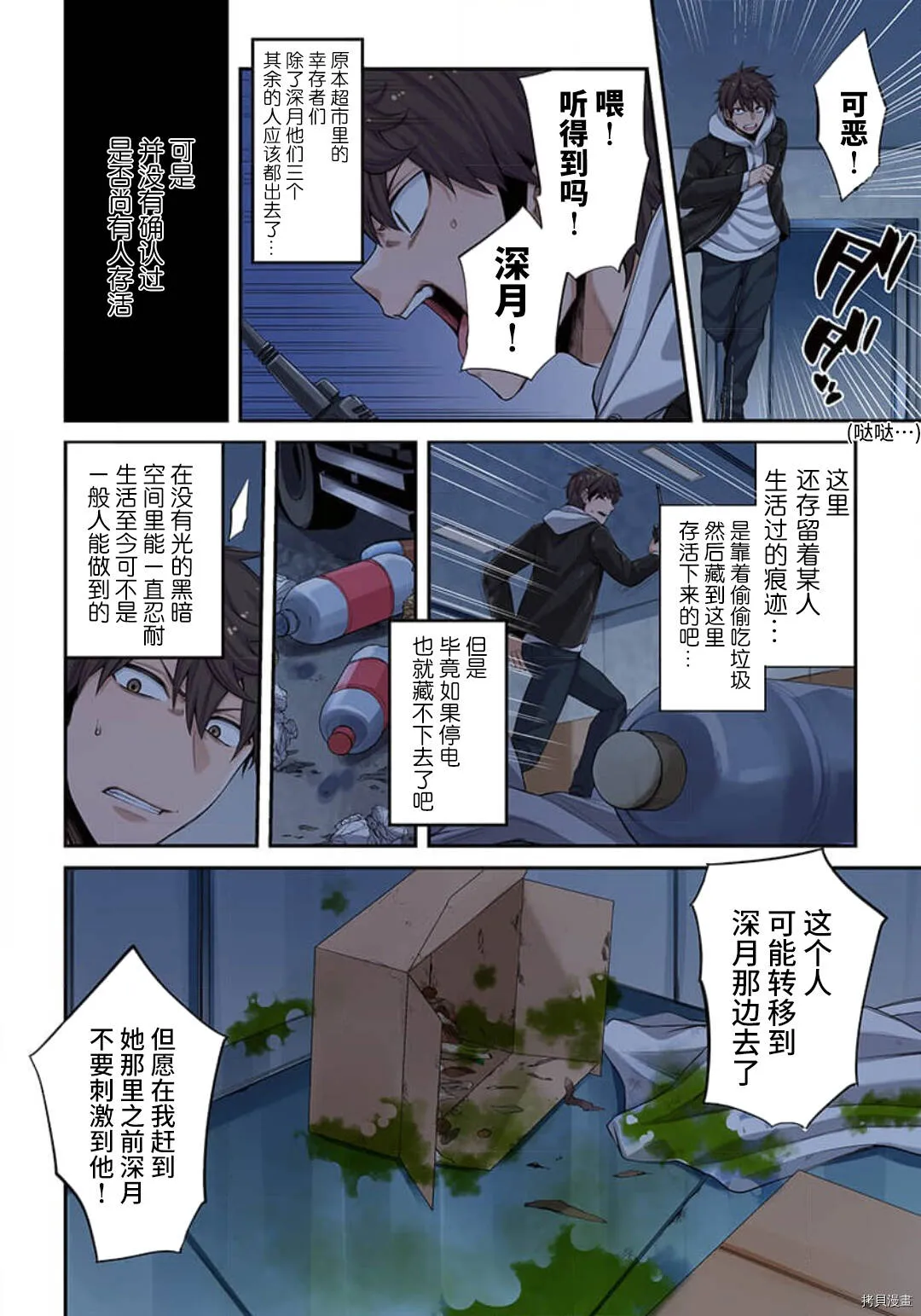 第7话 第18页