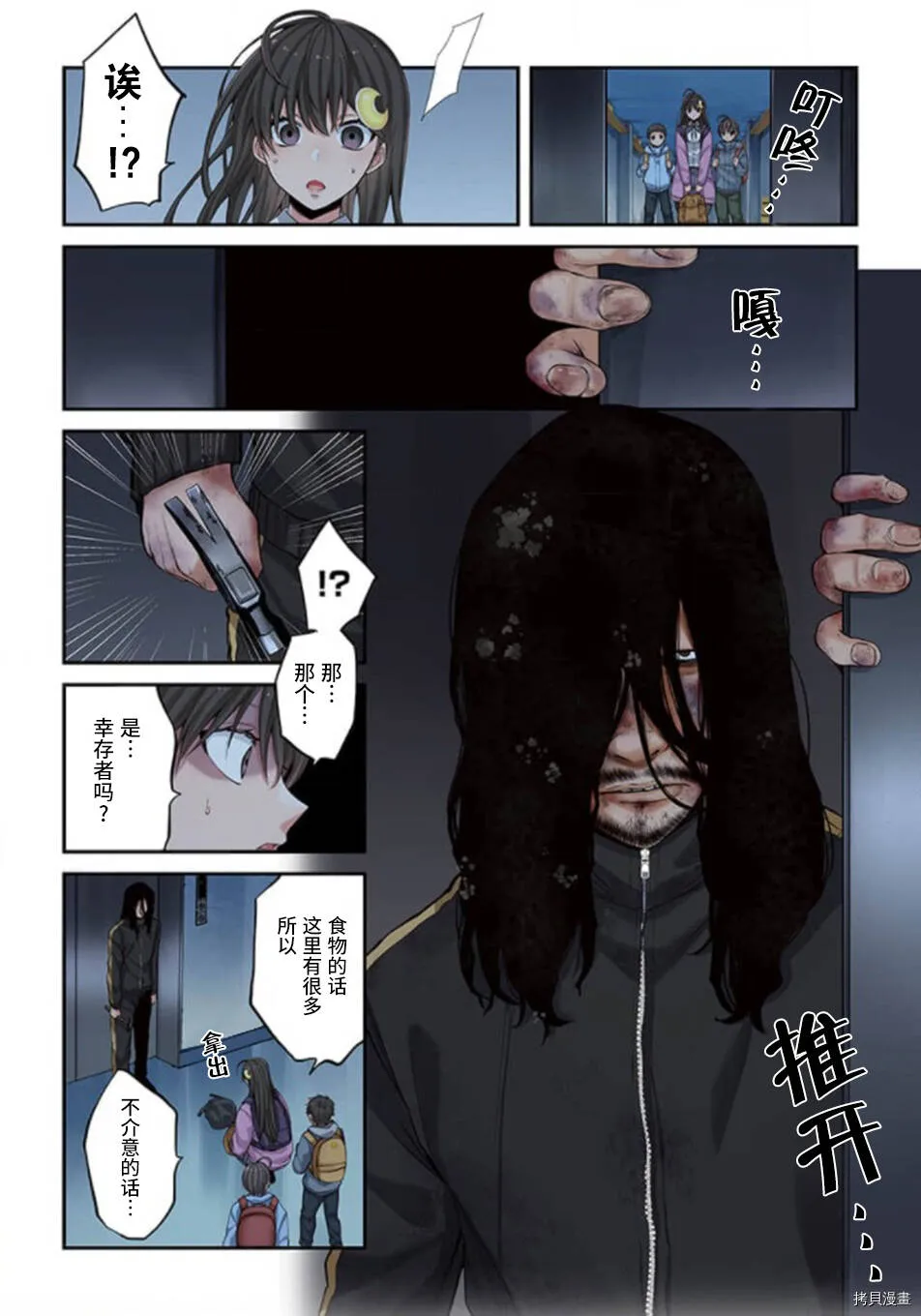 第8话 第4页