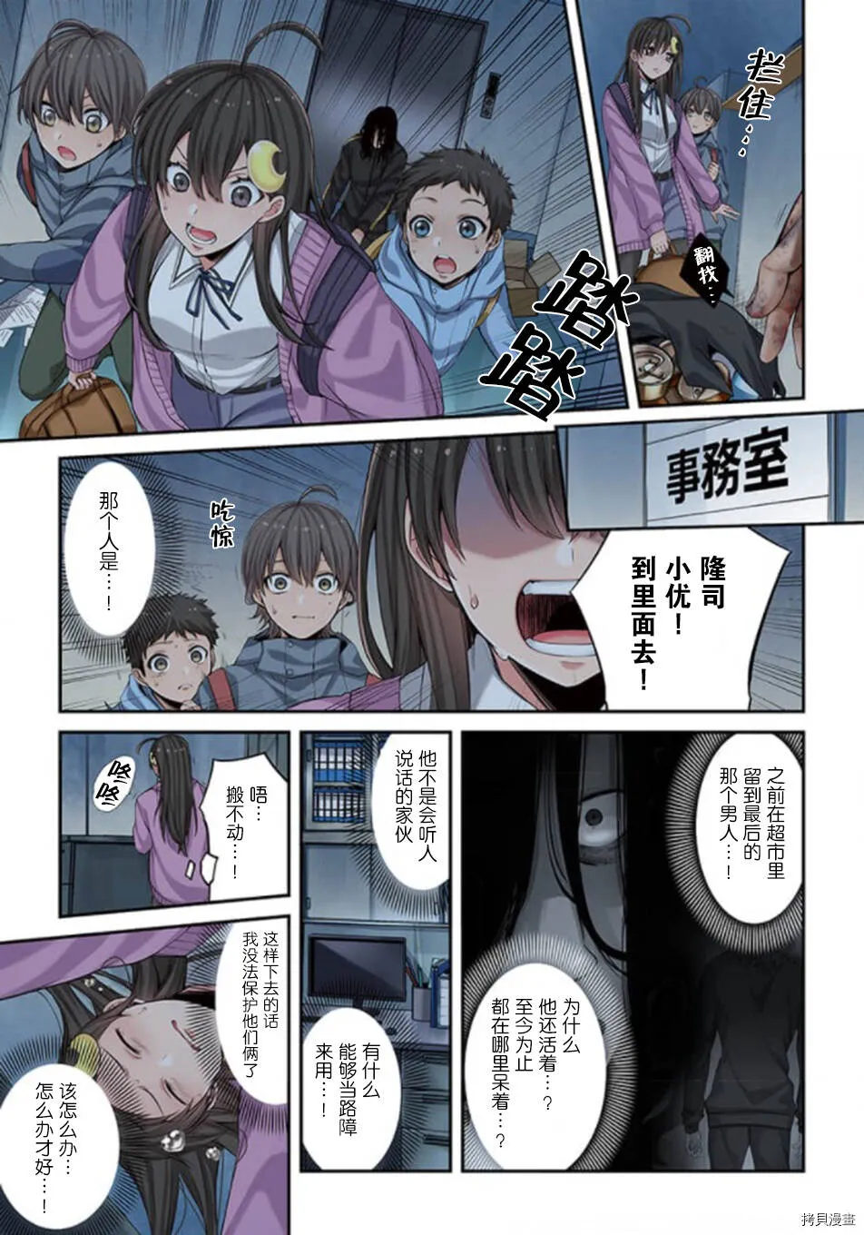 第8话 第5页