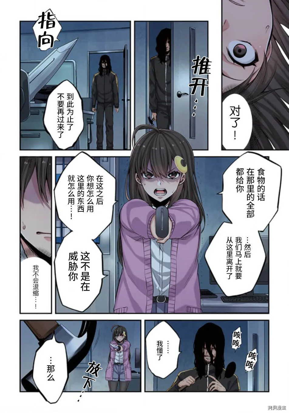 第8话 第6页