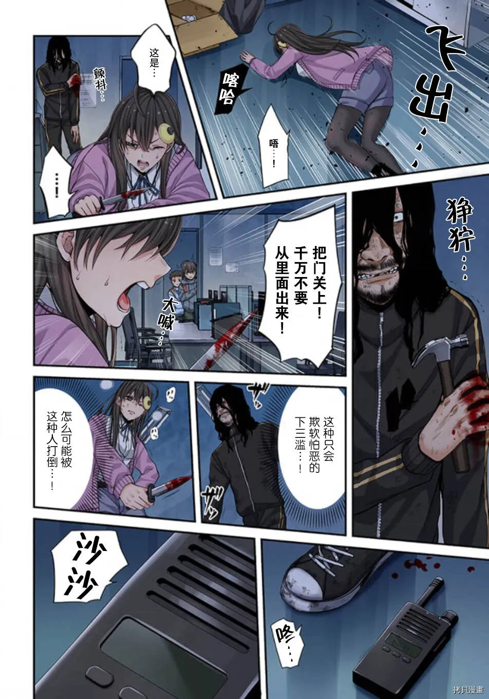 第8话 第8页