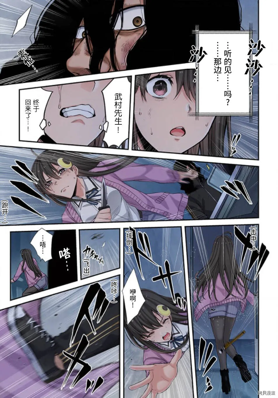 第8话 第9页