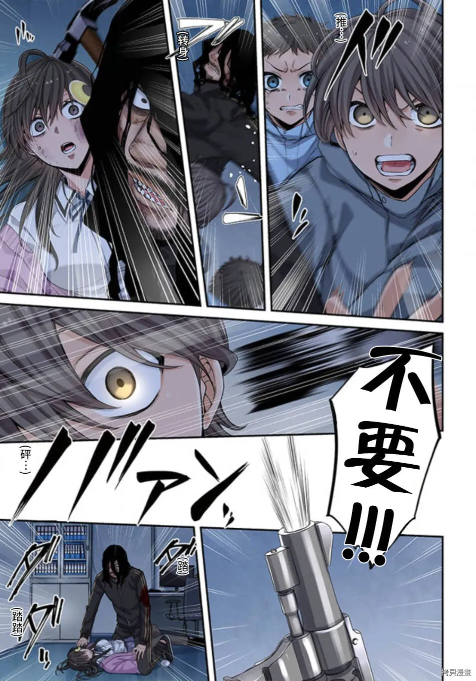 第8话 第11页
