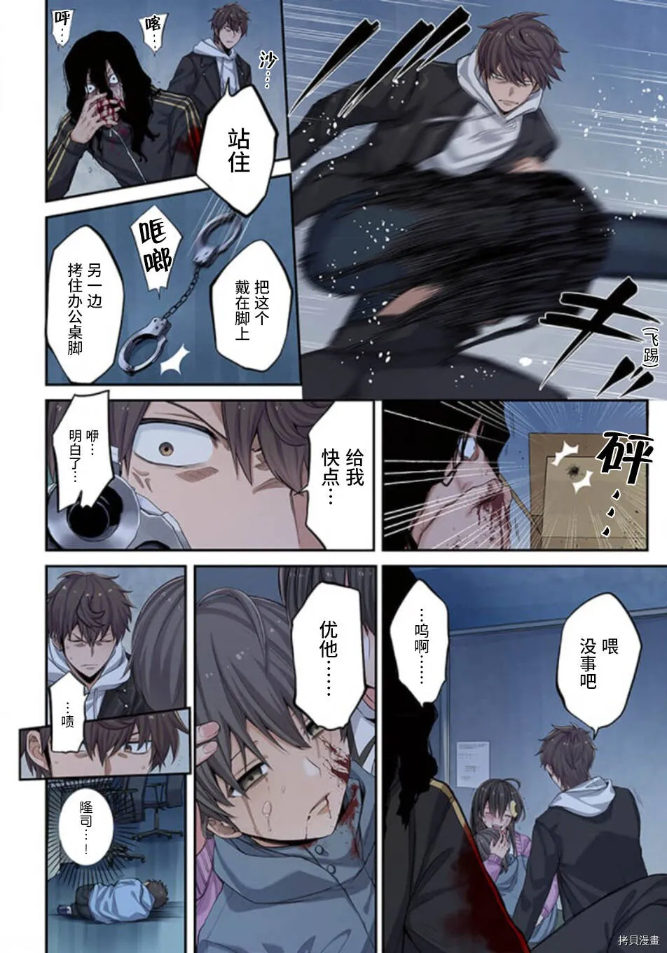 第8话 第12页