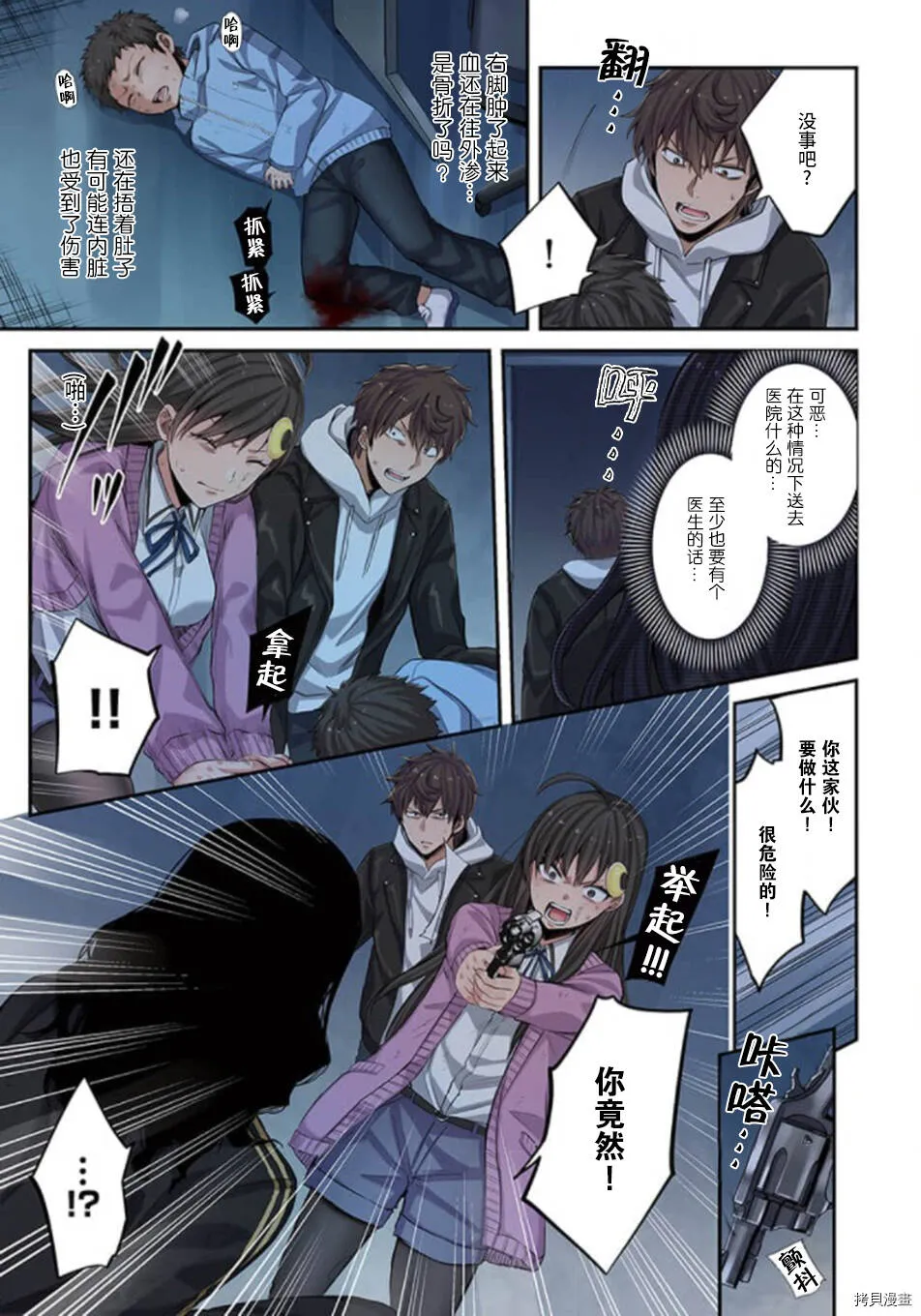 第8话 第13页