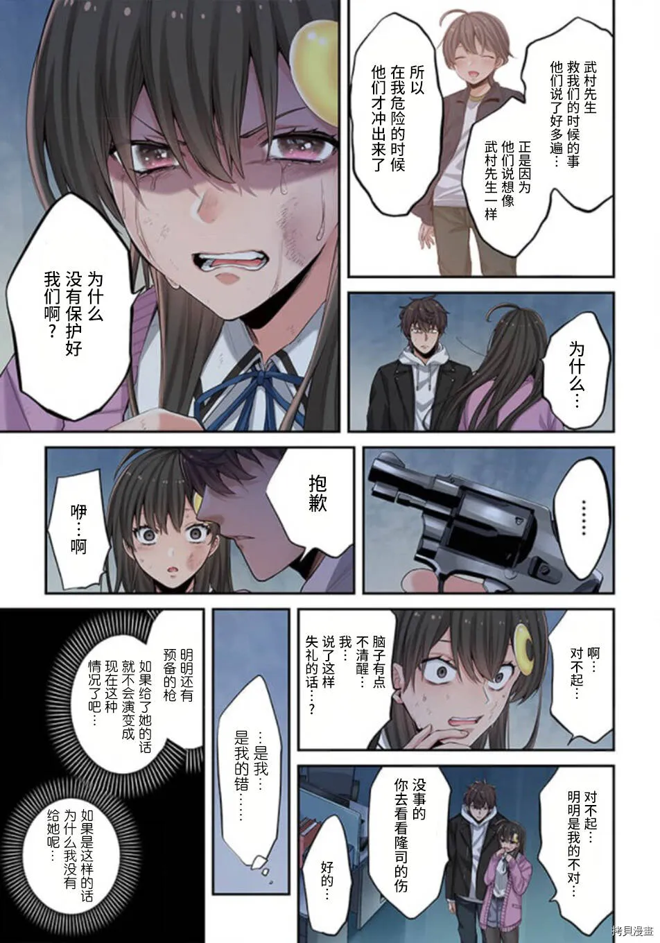 第8话 第15页
