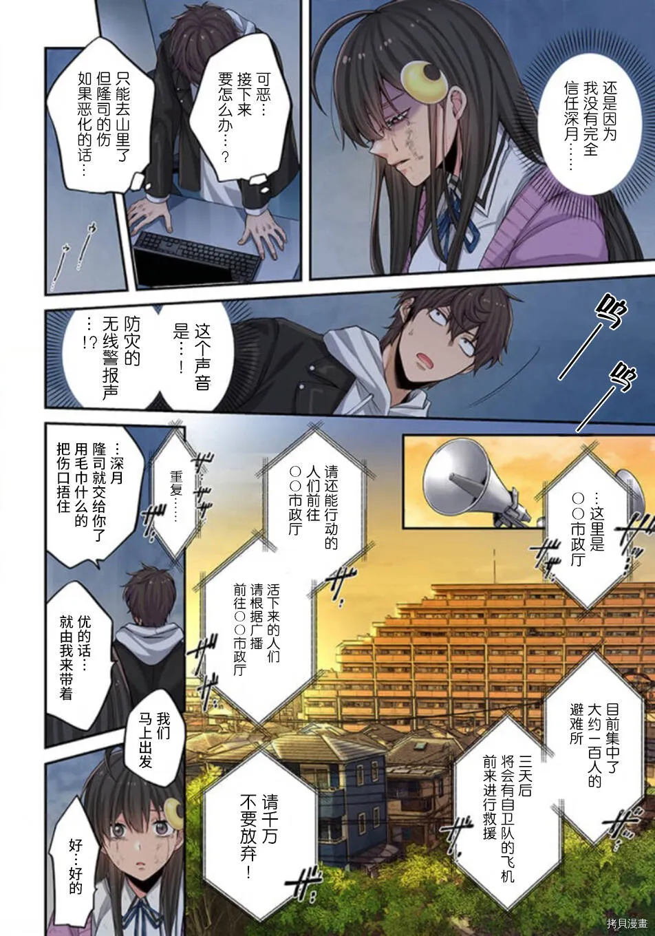 第8话 第16页