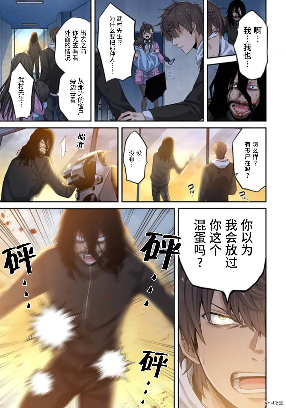 第8话 第17页