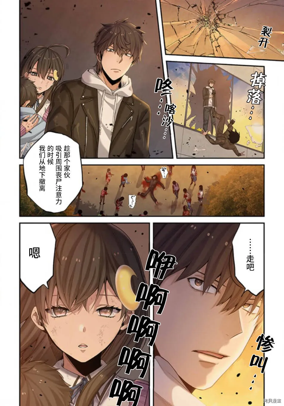 第8话 第18页