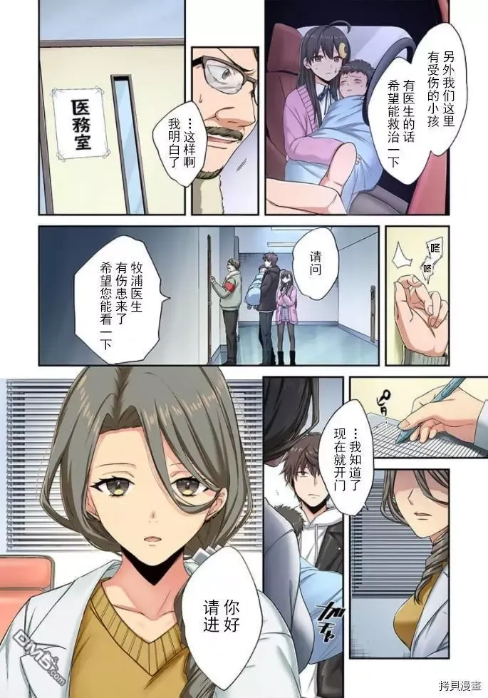 第9话 第6页