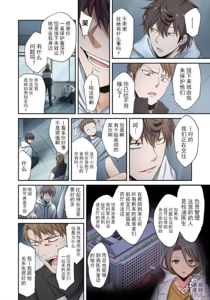 第9话 第14页
