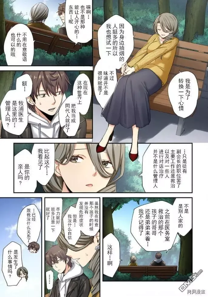 第9话 第17页