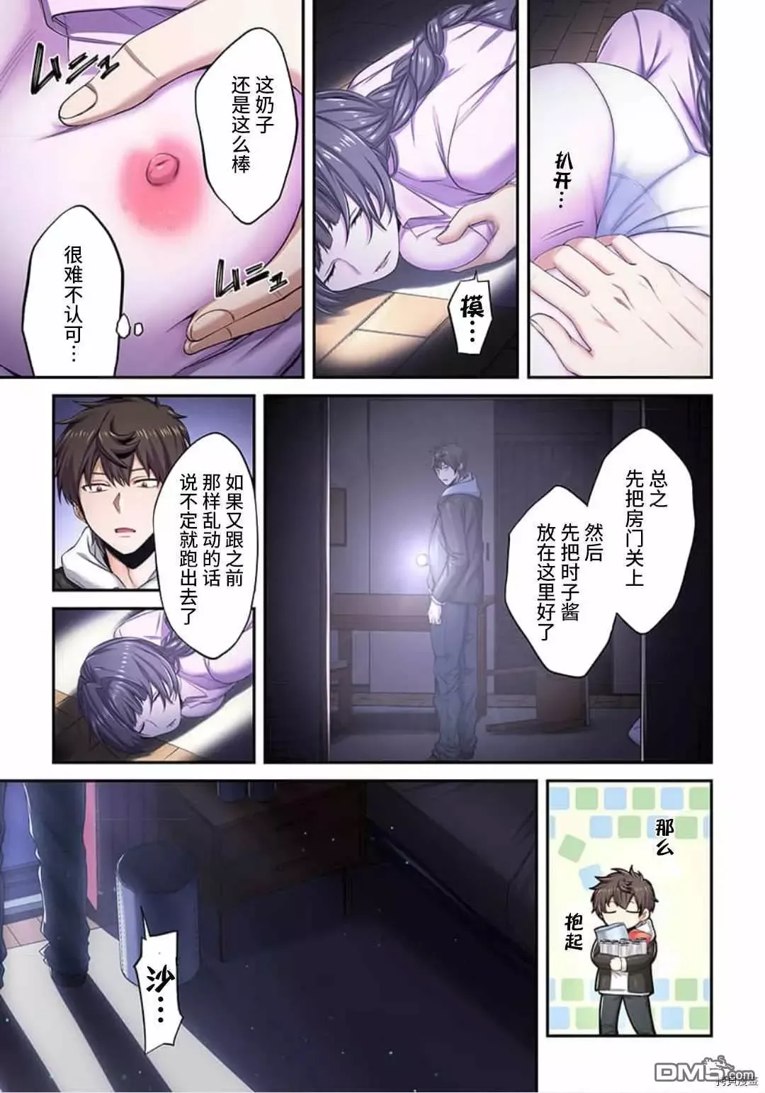 第10话 第7页