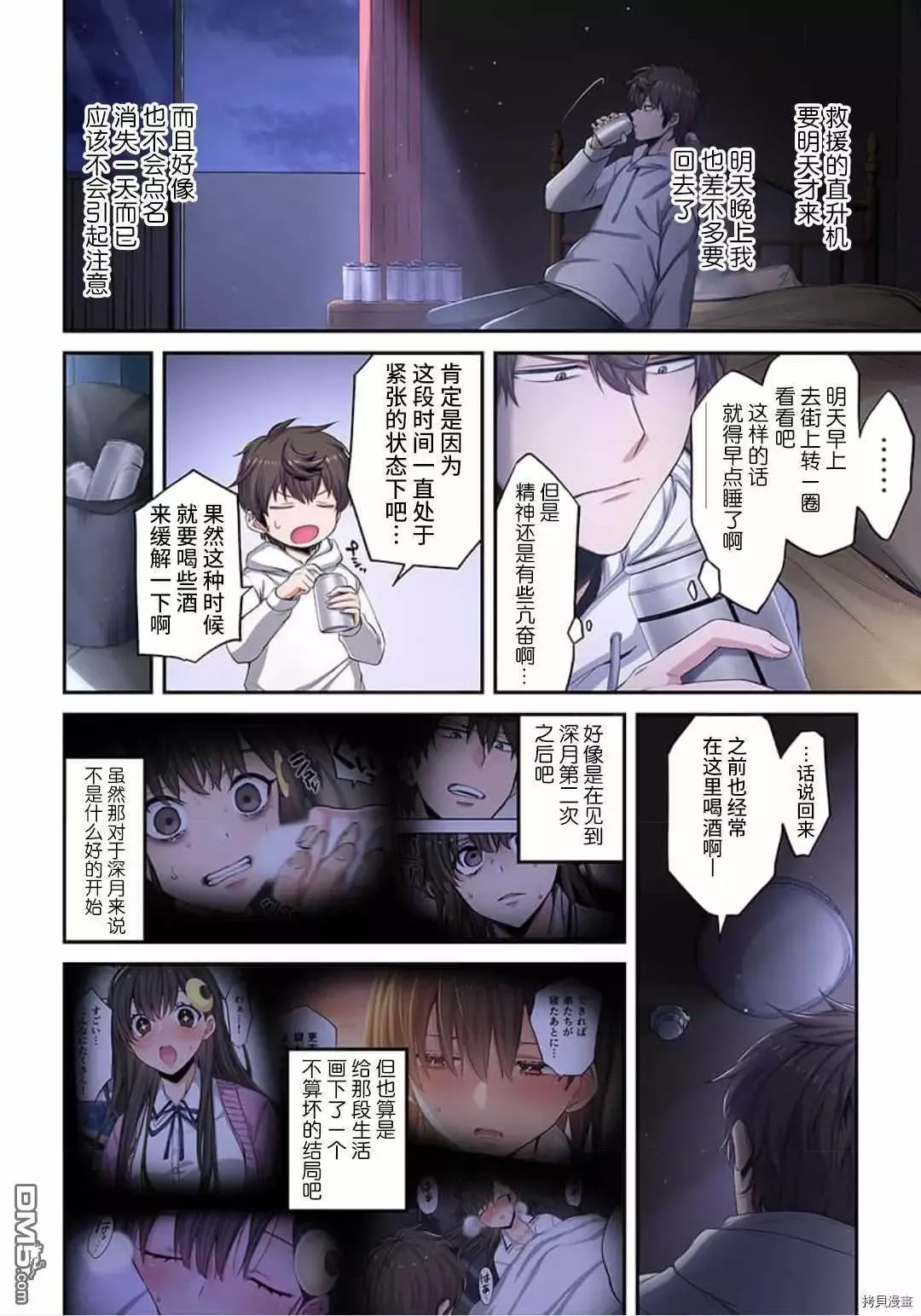 第10话 第8页