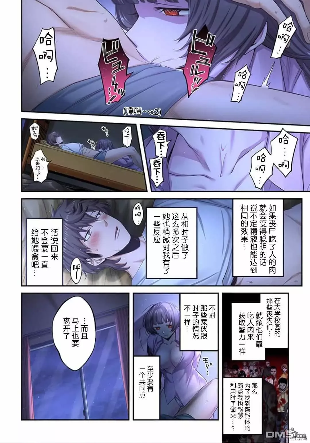 第10话 第16页