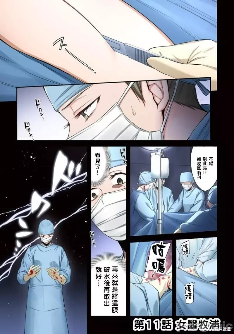第11话 第3页