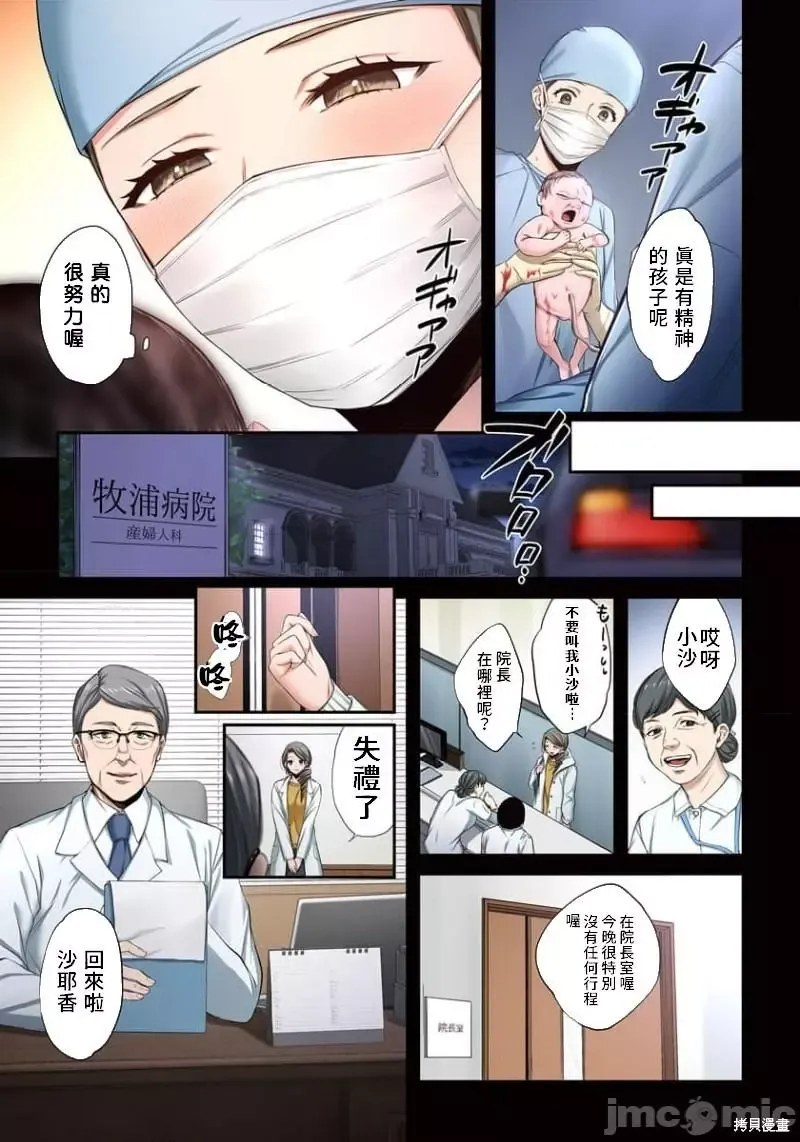 第11话 第5页