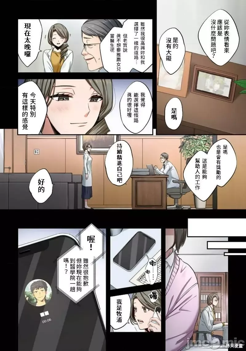 第11话 第6页