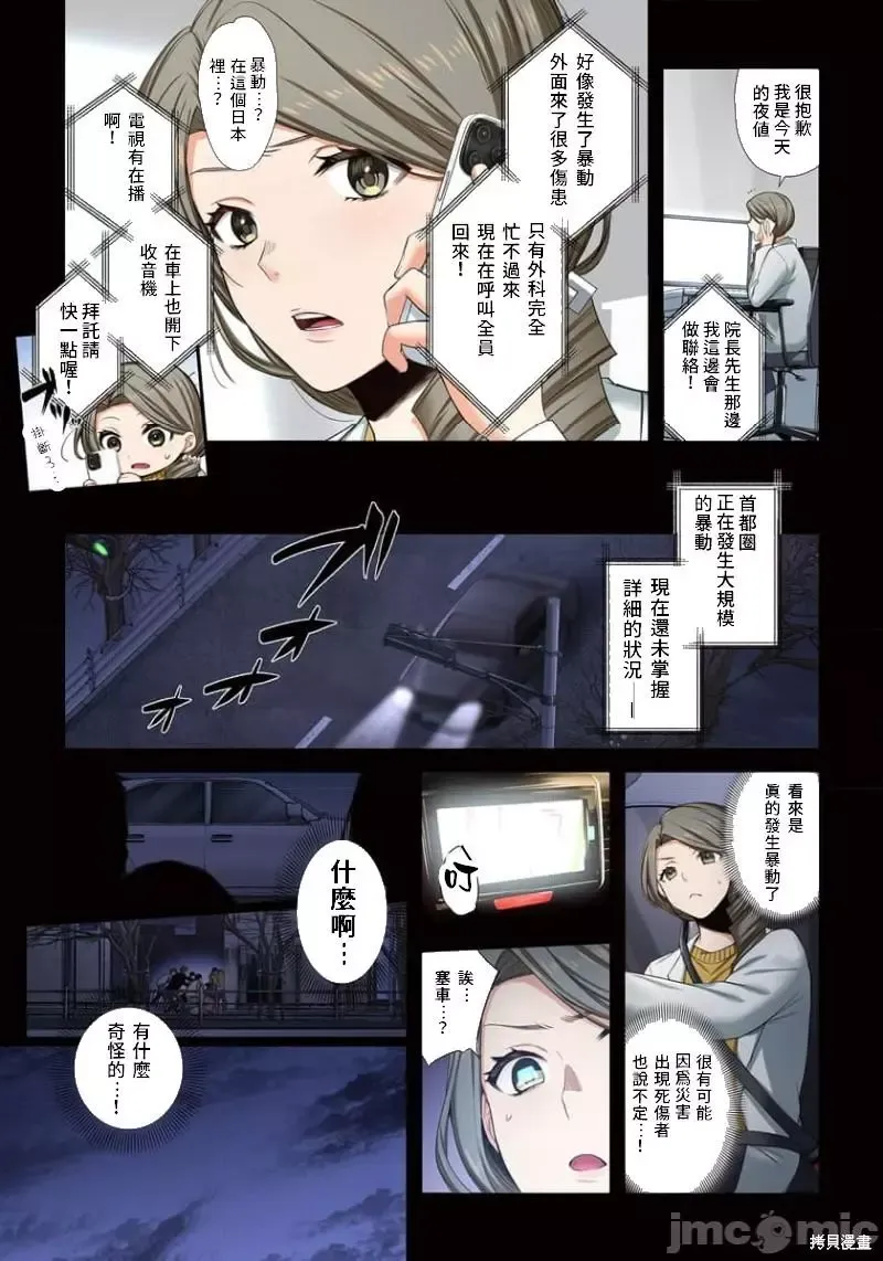 第11话 第7页