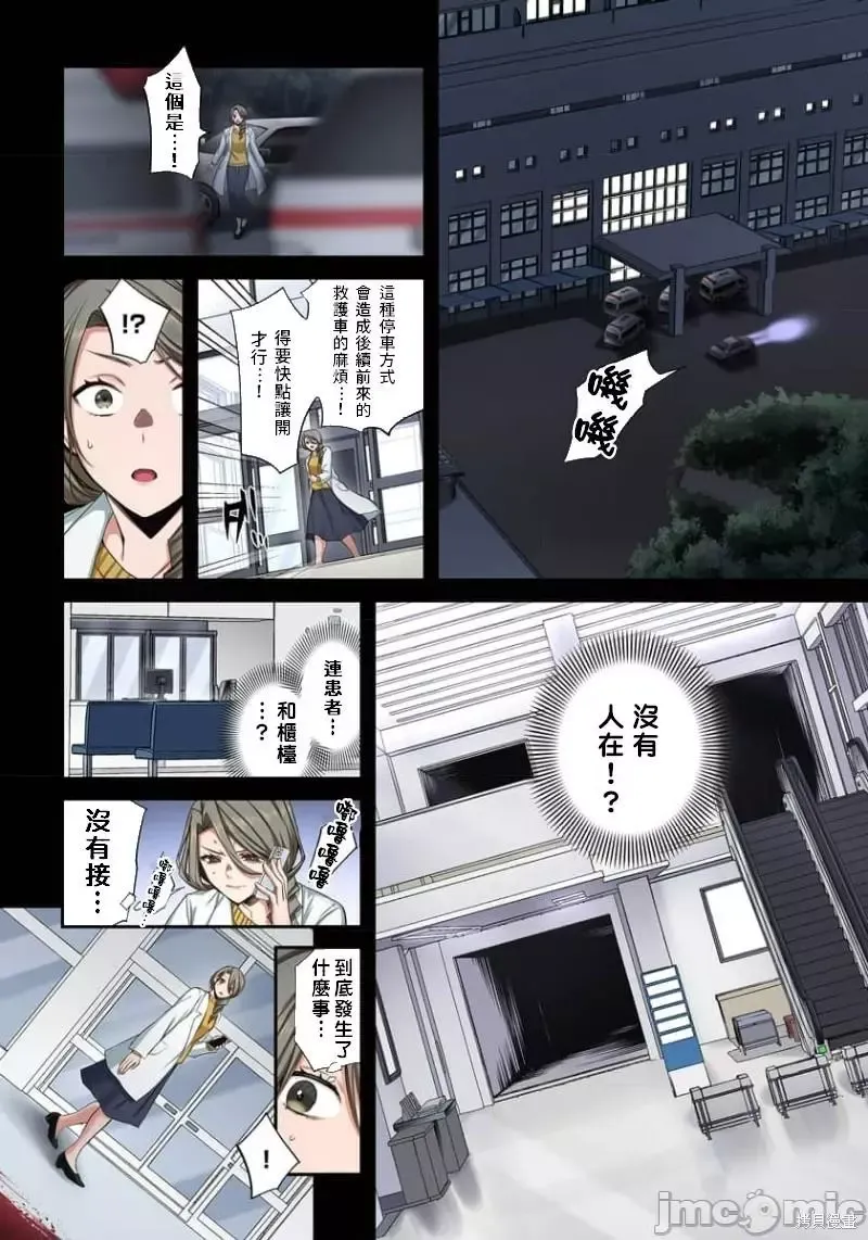 第11话 第8页