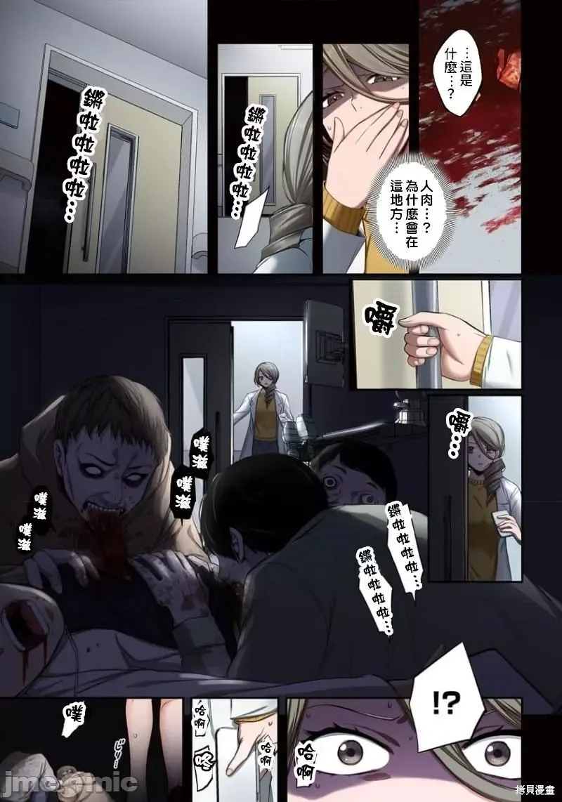 第11话 第9页