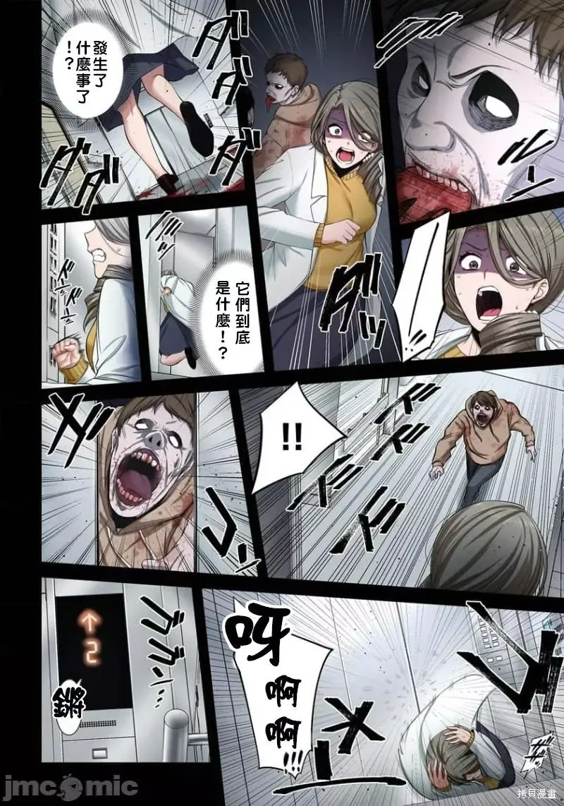 第11话 第10页