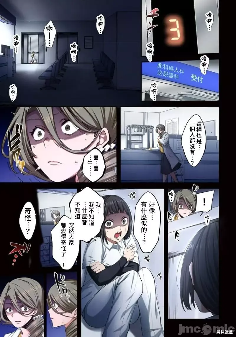 第11话 第11页