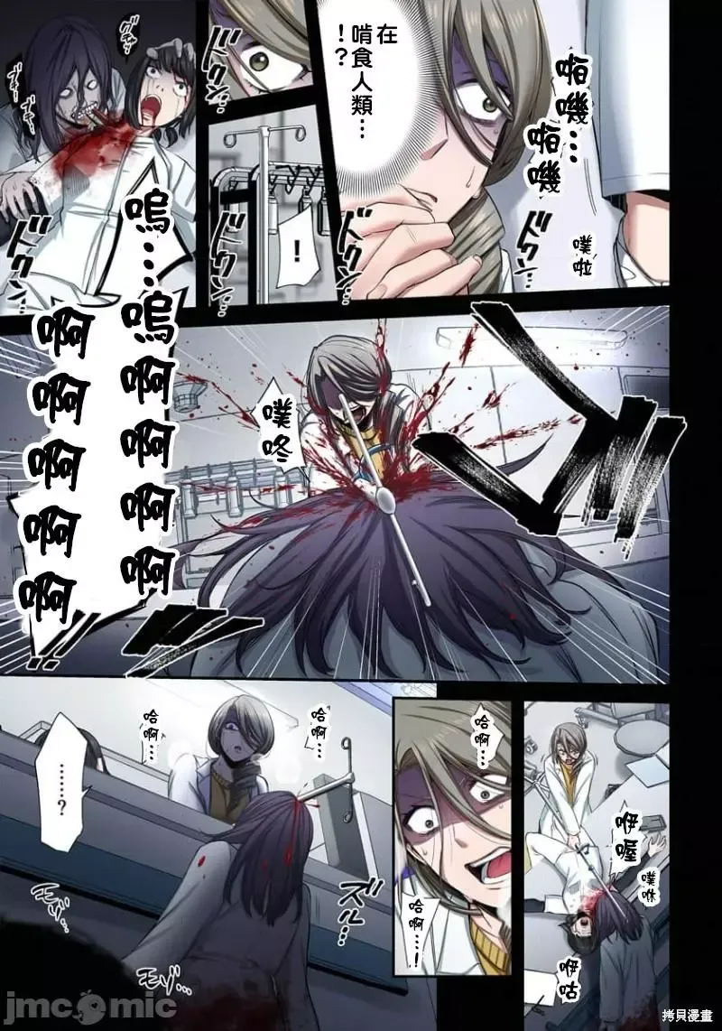 第11话 第13页