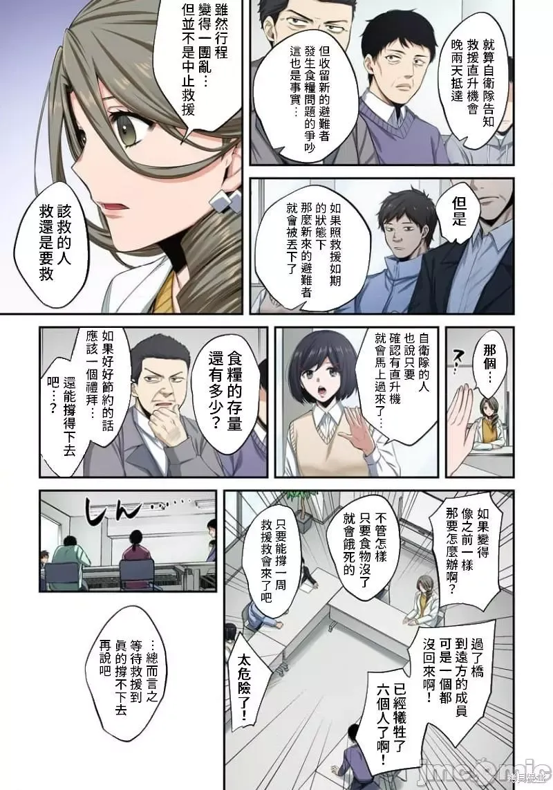 第11话 第15页