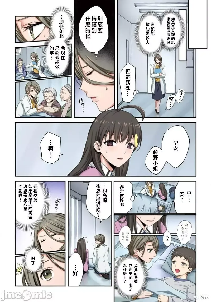 第11话 第16页