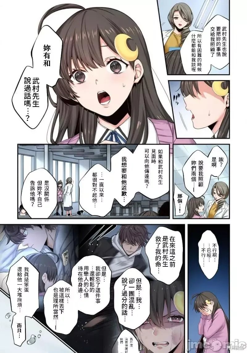 第11话 第17页