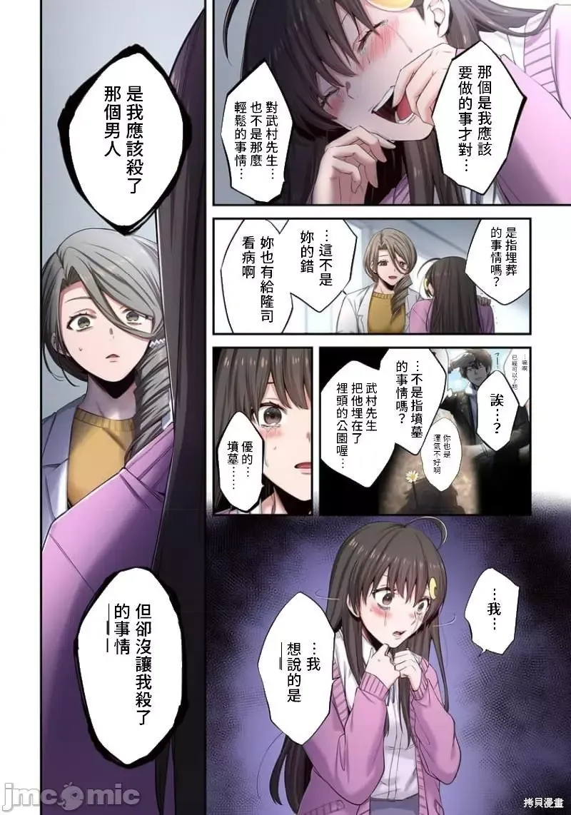 第11话 第18页