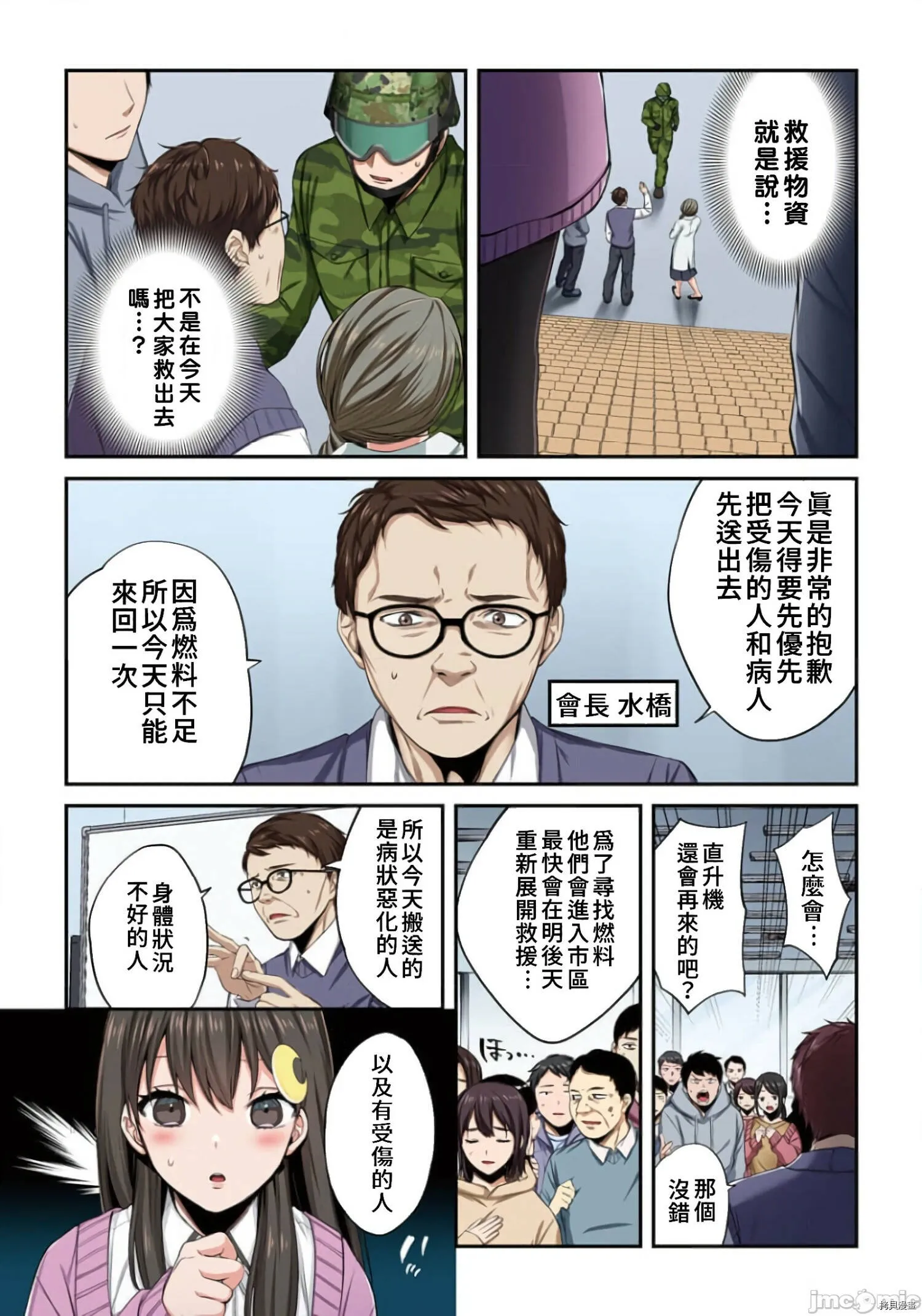 第12话 第6页
