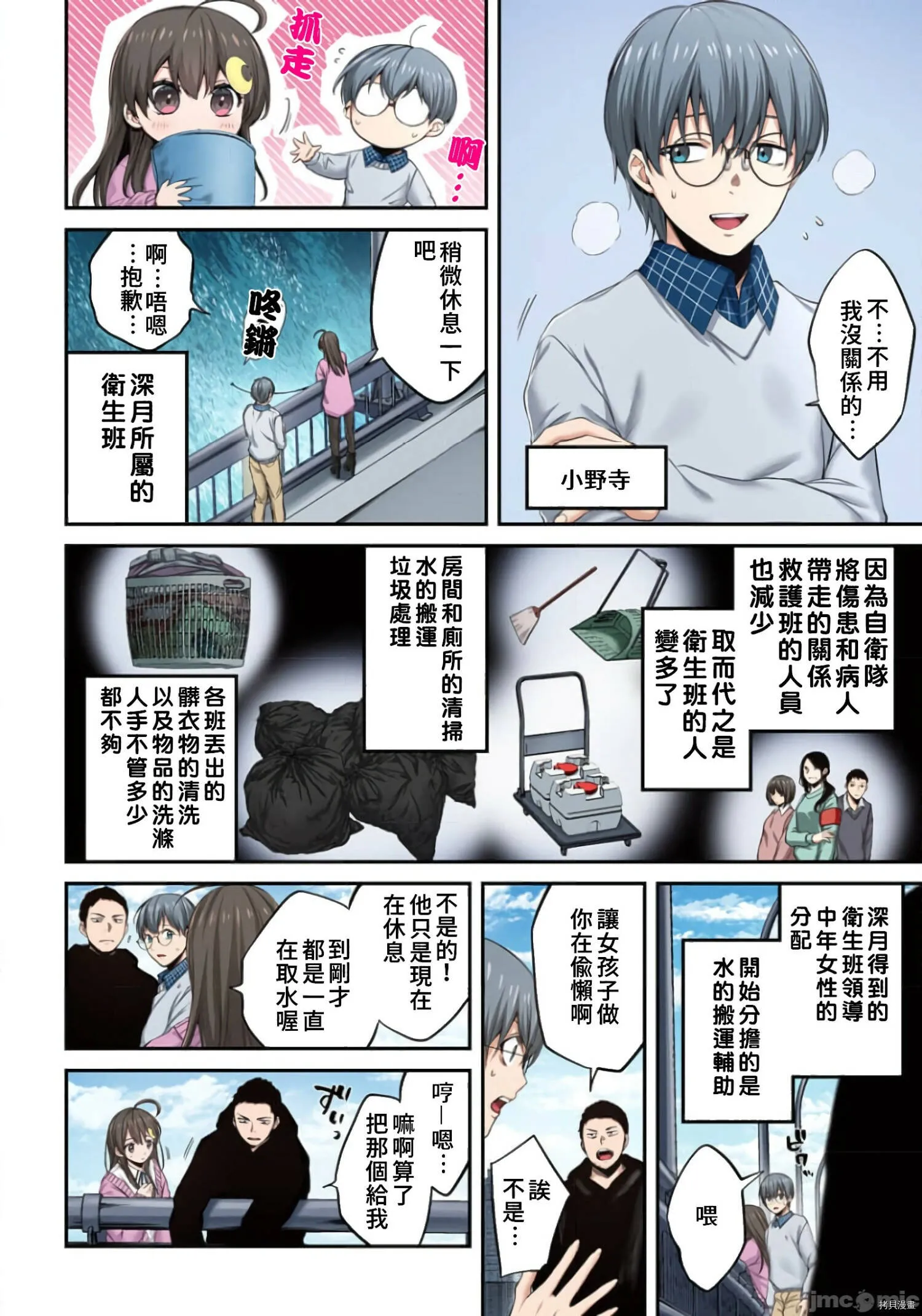 第12话 第14页
