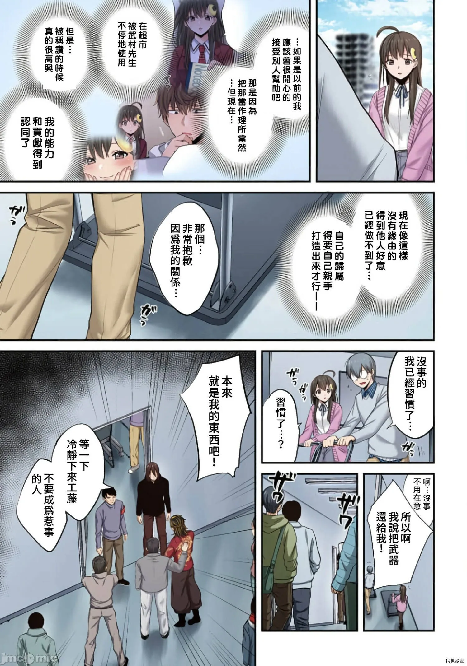 第12话 第15页