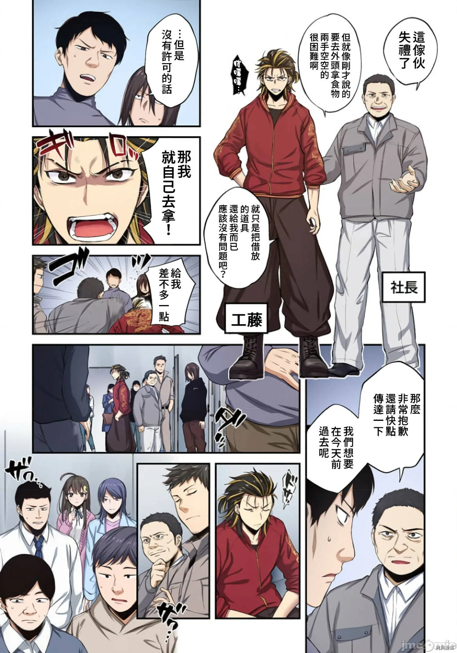 第12话 第16页